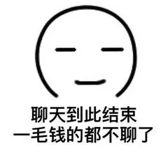 到此结束 到此结束