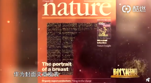 该研究作为封面文章发表在《自然》上 该研究作为封面文章发表在《自然》上