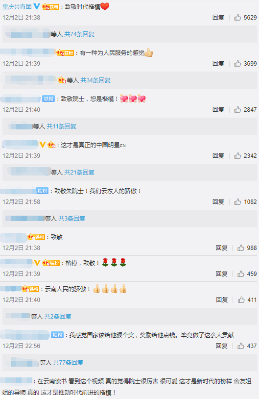 网友评论 网友评论