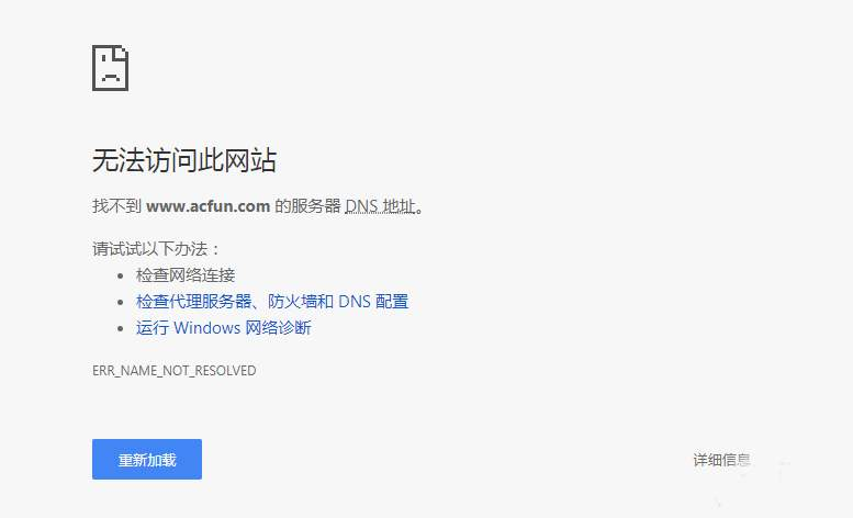 打不开页面 打不开页面