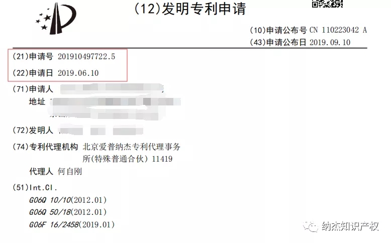 申请发明专利吗?六个月授权的那种! 申请发明专利吗?六个月授权的那种!