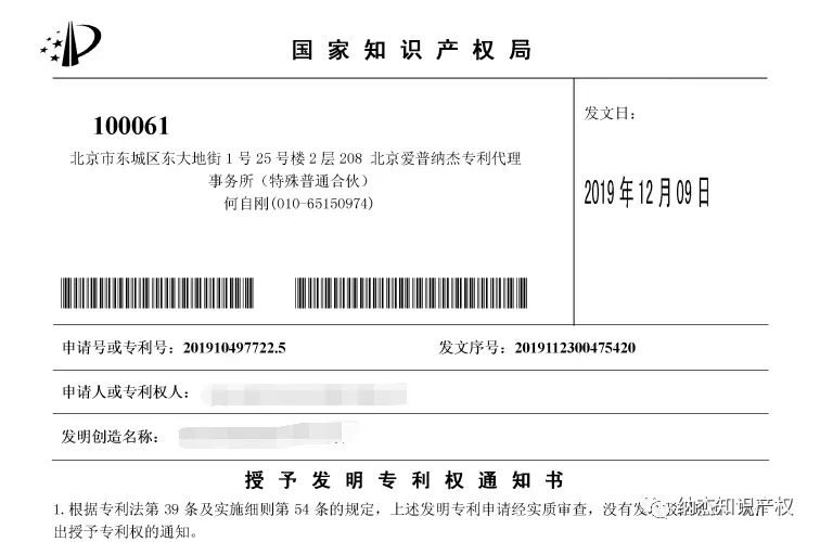 申请发明专利吗?六个月授权的那种! 申请发明专利吗?六个月授权的那种!