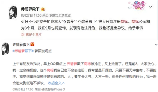 乔碧萝微博 乔碧萝微博