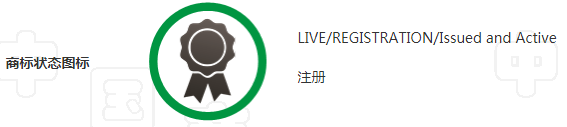 商标状态 商标状态