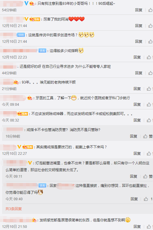 网友评论 网友评论