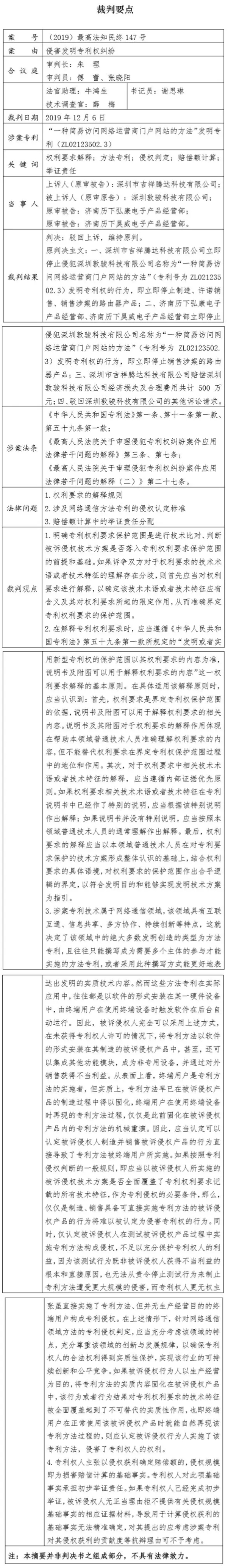 裁判要点 裁判要点