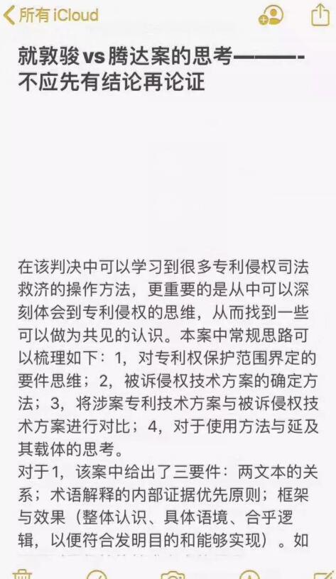 何自刚律师摘录 何自刚律师摘录
