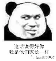 说得好像我是家长一样 说得好像我是家长一样