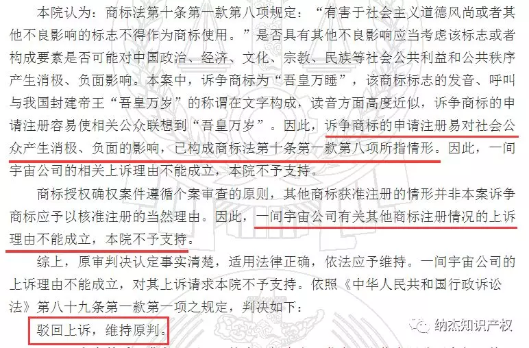 知产法院判决结果 知产法院判决结果