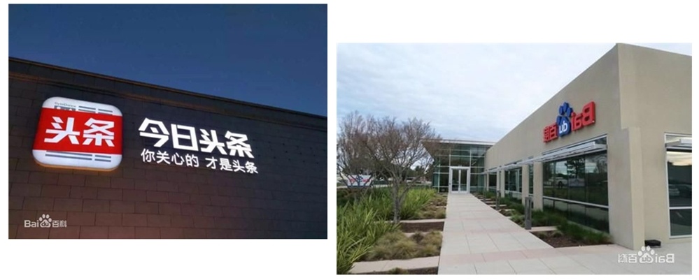 百度VS今日头条