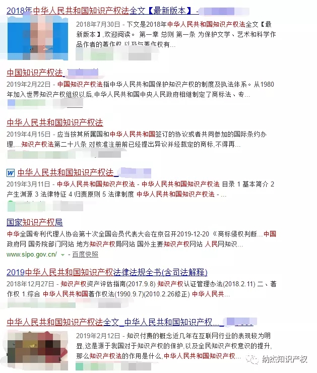 我与精英律师的距离,只差了一部《中华人民共和国知识产权法》! 我与精英律师的距离,只差了一部《中华人民共和国知识产权法》!