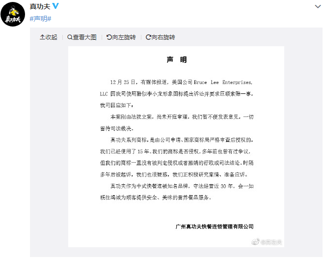 真功夫官微回应 真功夫官微回应