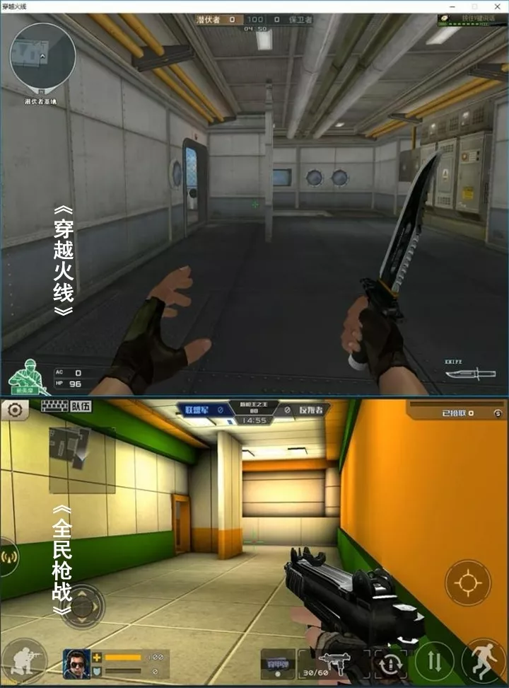 《全民枪战》抄袭腾讯的《穿越火线》