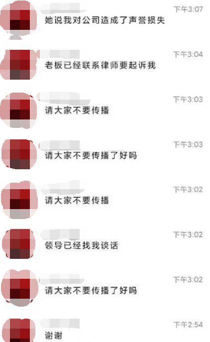 某旅行创始人欲起诉员工