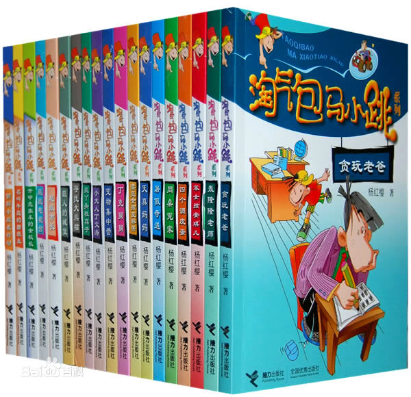 《淘气包马小跳》 《淘气包马小跳》