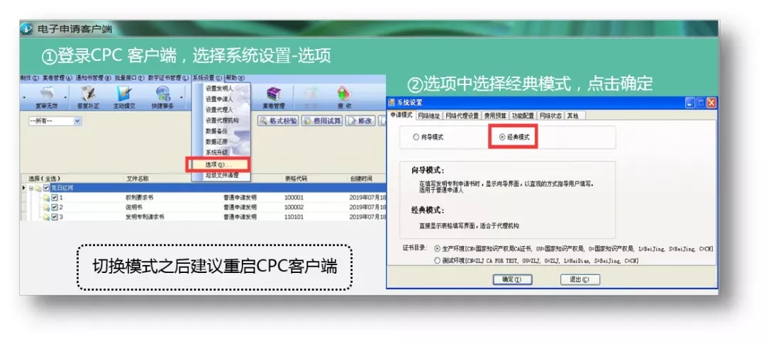 制作符合专利申请预审要求的专利申请文件1 制作符合专利申请预审要求的专利申请文件1