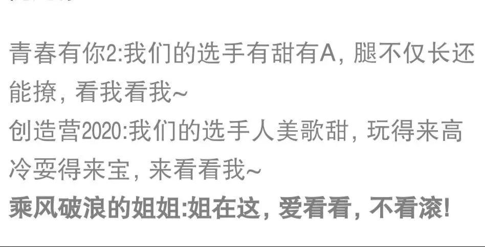 网友评价乘风破浪的姐姐 网友评价乘风破浪的姐姐