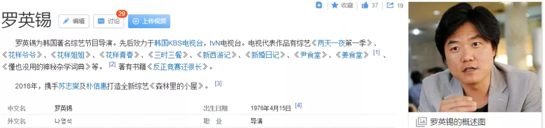 罗英锡此人 罗英锡此人