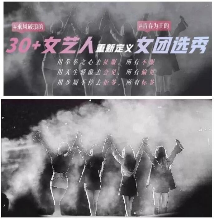 《乘风破浪的姐姐》宣传海报涉抄袭 《乘风破浪的姐姐》宣传海报涉抄袭