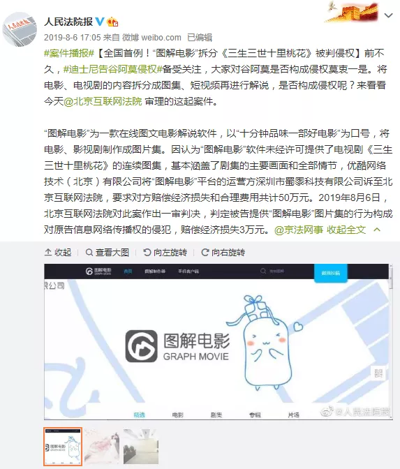 人民法院报道 人民法院报道