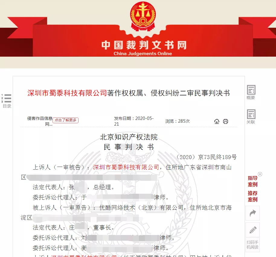 一审宣判文书 一审宣判文书