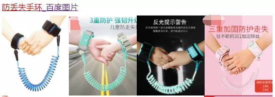 防丢失手环 防丢失手环