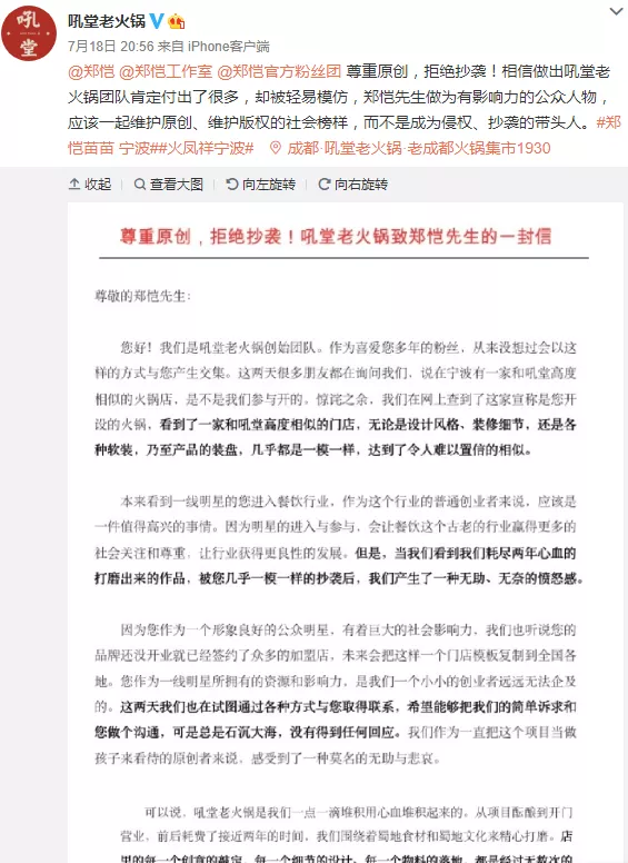 吼堂老火锅发文 吼堂老火锅发文
