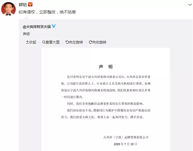 郑恺回应 郑恺回应