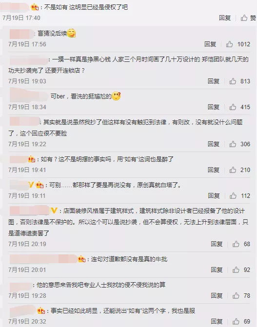 网友评论 网友评论