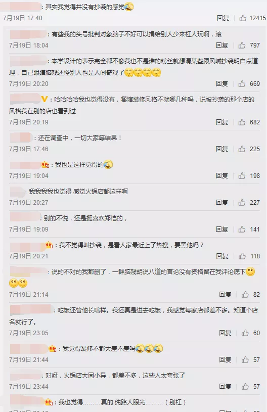 网友评论 网友评论