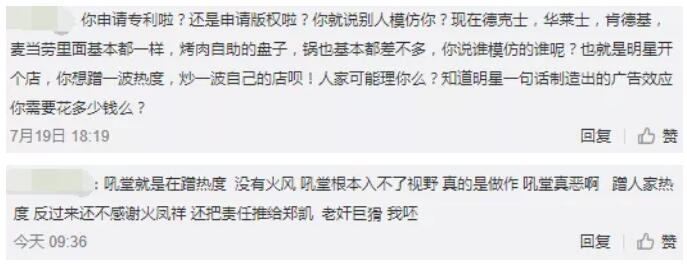 网友评论 网友评论