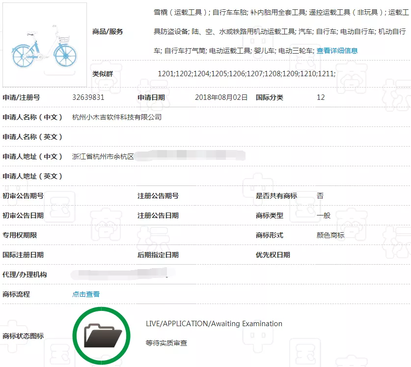 第32639831号图形商标
