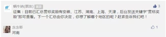 微信后台留言 微信后台留言