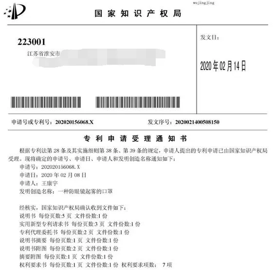 一种防眼镜起雾的口罩 一种防眼镜起雾的口罩
