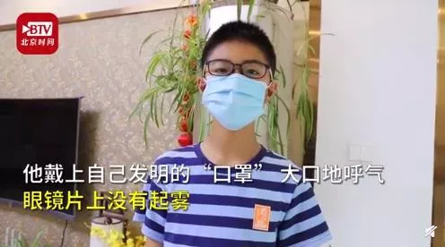 小学生发明防雾口罩 小学生发明防雾口罩