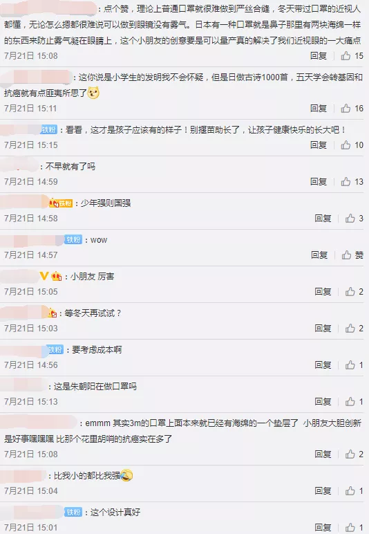 网友评论 网友评论