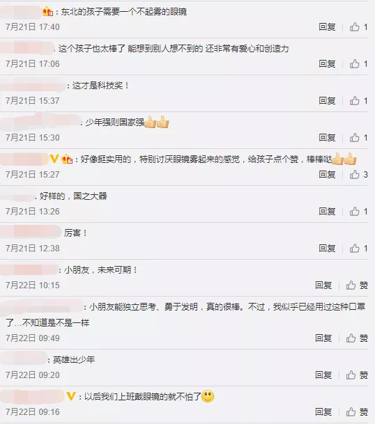 网友评论 网友评论