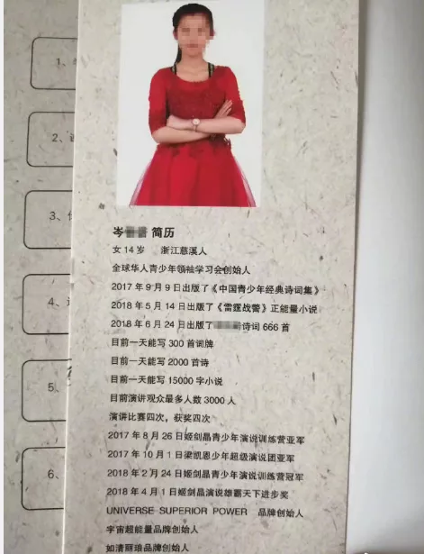 被爆日作2000首诗的“神童” 被爆日作2000首诗的“神童”