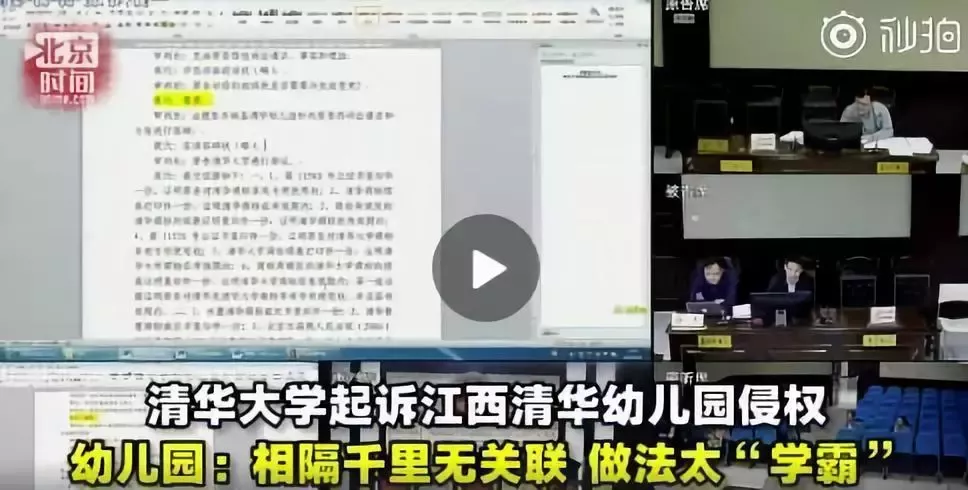 清华大学起诉江西石城县清华幼儿园的案子