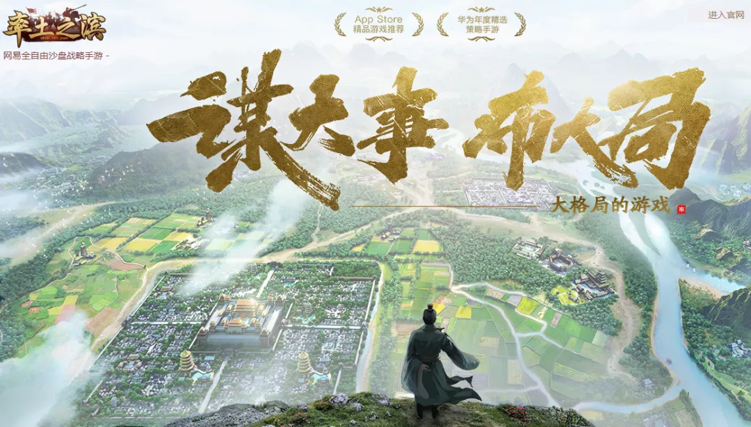 《率土之滨》游戏 《率土之滨》游戏