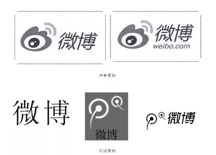 “微博”商标之争