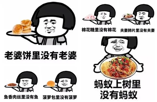 名不符实的食材名