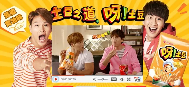 “土豆之道”的广告