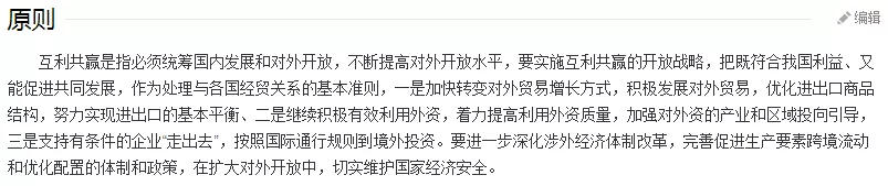 双赢原则 双赢原则