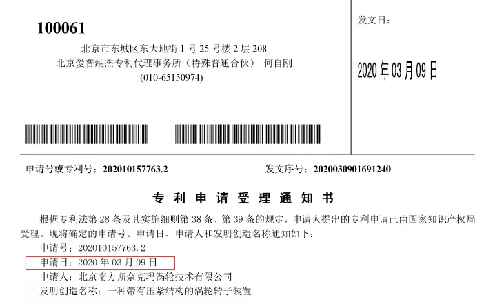 发明专利申请时间 发明专利申请时间