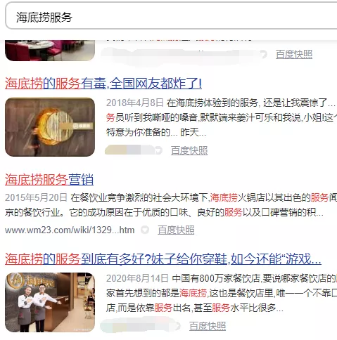 新闻报道海底捞服务 新闻报道海底捞服务