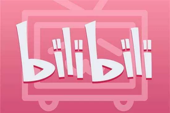 B站 B站