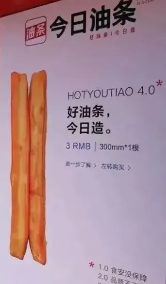 今日油条撞脸卫龙