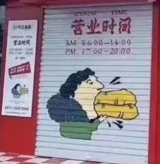 王思聪吃油条的卡通形象