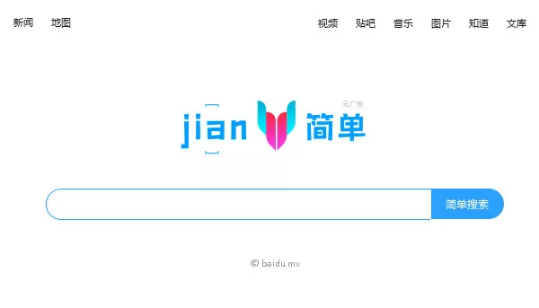 山寨版“简单搜索” 山寨版“简单搜索”